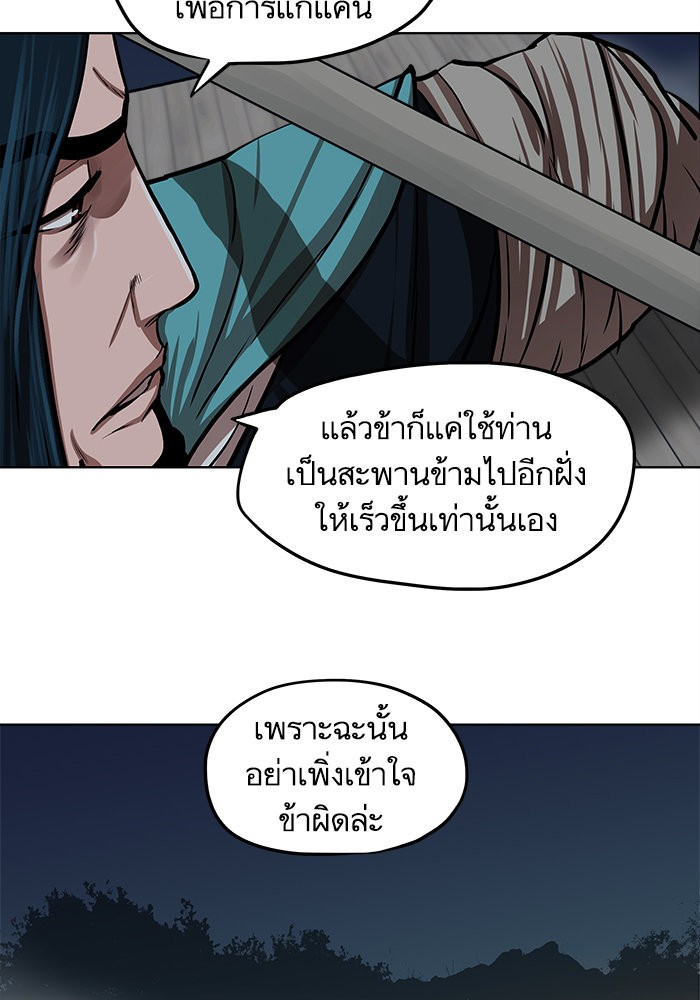 Escort Warrior 110 17